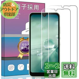 yz2Zbg FOR AQUOS Wish / Wish2 SH-51C p̛pKXtB KX tیtB SHG06 / SH-M20 / A104SH / SH-51C p̛ptB 0.33mm dx9H CA[ KXUh~ w