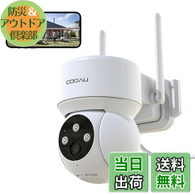 【送料無料】【2K超高画素 ・夜間カラー撮影】 COOAU 防犯カメラ 屋外 ワイヤレス/wifi 300万画素/1296P 監視カメラ PTZ機能 360°広角撮影 常時録画 検出エリア設定 人体検知 発光威嚇 自動追跡 双方向音声 家族共有 IP66防水 遠隔操作 警報通知 玄関/店/自宅見守り/ネット