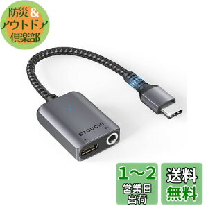 Stouchi ^CvC Cz ϊP[u USB Type C to 3.5mm Aux[q CzϊA_v^[ ϋvґgiC A~ CzWbN ϊ ^CvC 30W PD/QC}[d DAC Hi-Fi 24bit/96kH