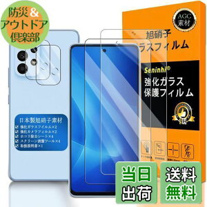 対応 Galaxy A53 ガラスフイルム 指紋認証対応 【2+2枚セット 日本製素材 - 高 品質 】【 Samsung Galaxy A53 5G フイルム(2枚入り)? カメラフィルム(2枚入り)】 SCG15 / SC-53C 強化ガラス 液晶 ギャラ