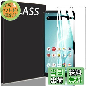 RuiMi AQUOS sense4 SH-41A / AQUOS sense4 lite 專用 ガラスフィルム 硬度9H 0.33mm 超薄 気泡防止 日本旭硝子素材採用 耐衝撃 撥油性 超耐久 耐指紋 飛散防止処理 保護フィルム AQUOS sense4 basic/AQUOS sense5G SH-53A