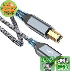 v^[ P[u 2M USB 2.0 P[u USB2.0Ki p\Rƃv^[ڑP[u iC҂ ] HPACanonAPanasonicAEpsonABrotherADellALexmarkAXeroxASamsungAPianoCDAC, Midi Keyboard, Mid