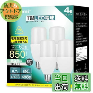 yzOKALUMI LEDd T` E17 60W~80W` F 850lm fMގ{HΉ d^u S^Cv C Lb` ʏƖ 4Zbg