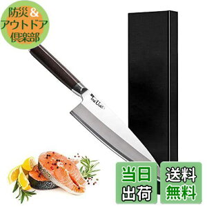 【送料無料】Irai Utaki 包丁 魚捌き 出刃包丁 180mm 片刃 切れ味がよく ドイツ4166鋼 シェフナイフ 魚切り 料理包丁 天然木ハンドル 家での魚さばき・身卸しをもっと簡単に
