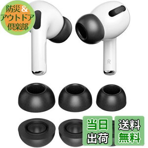 【送料無料】A-Pcas イヤーピース イヤーチップ AirPods Pro に対応 ウレタン製 低反発イヤーピース 体熱活性化メモリーフォーム ノイズ低減 遮音性 音質向上 付けたまま充電可能 エアーポッズ