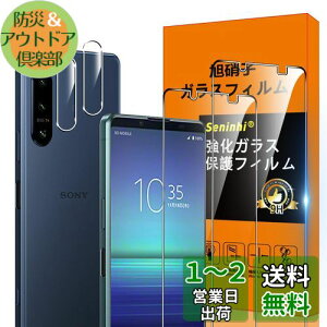 Xperia 5 IV SO-54C SOG09 tB ySeninhi 2+2Zbg: 2* Xperia5 IV KX + 2* Xperia5 IV YیtB z Xperia5IV KXtB w䃍bNΉ EBbV  炳 یtB
