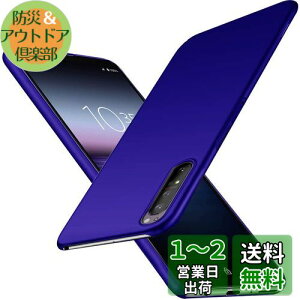 u ^vWojiaozvlf ɔ Xperia 1 II P[X Xperia SO-51A SOG01 P[X Xperia 1 II SO-51A SOG01 Jo[ PC}bg y ϖh~ wh C菝h~ Gǂ Sʕی ϖ ϏՌJo[ C