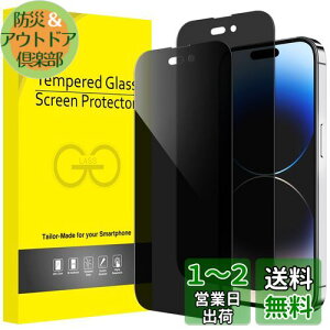yzJEDirect iPhone14Pro 6.1C`p vCoV[tB Sʕی `h~ KXtB X܂ŃJo[ P[XɊȂ 2Zbg
