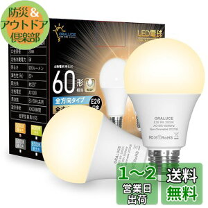 yzORALUCE LEDd E26 dF 9W 900lm 60W 3000K 220xLz F ^Ή s 2 LDA9L-G-E26/S