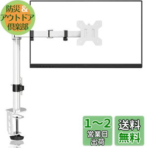 yzsuptek PC j^[A[ fBXvCA[ 13-32C`Ή VOj^[A[ Obg&Nv  zCg ω׏d10kg VESAKi75-100mm (MD9421W)