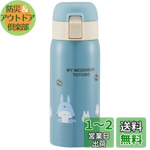 yzXP[^[(Skater) ۉ ۗ ^d\  XeX }O{g ^b`I[v 350ml ƂȂ̃gg Wu STOT3-A