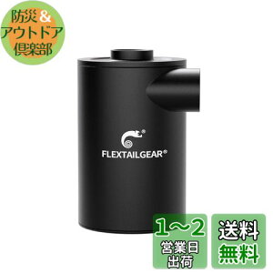 yzFLEXTAILGEAR MAX PUMP 2020 gюGA[|v 3600mAhdr USB[d Ōy |v ^b`plXCb` }CEC GA[xbh v[ߋ  ^܂ȂǑΉ (u