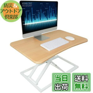 【送料無料】スタンディングデスク 卓上 SHUWEI 天板サイズ73×47cm ガス圧昇降式デスク 高さ6〜40cm 机上 組立不要 耐荷重20kg オフィスワークテーブル テレワーク デスクワーク 座り過ぎ解消 在