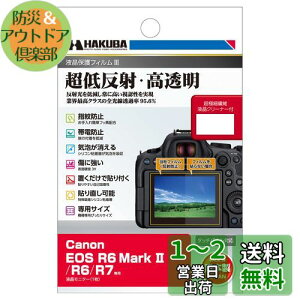 yznNo HAKUBA fW^JtیtBIII Canon EOS R6 Mark II/R6/R7 p DGF3-CAER6M2 tK[h ʕی Sߗ95.6% { 4977187347937