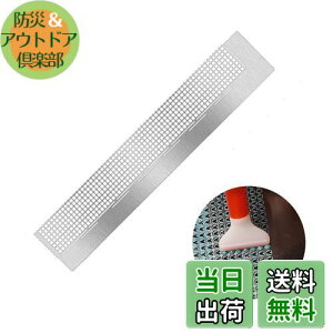 【送料無料】DFsucces ダイヤモンドペインティング定規 ステンレス鋼定規 5D ダイヤモンド絵画専用 ダイヤモンド刺繍 diyホーム塗装品、ダイヤモンド絵画 メッシュ定規