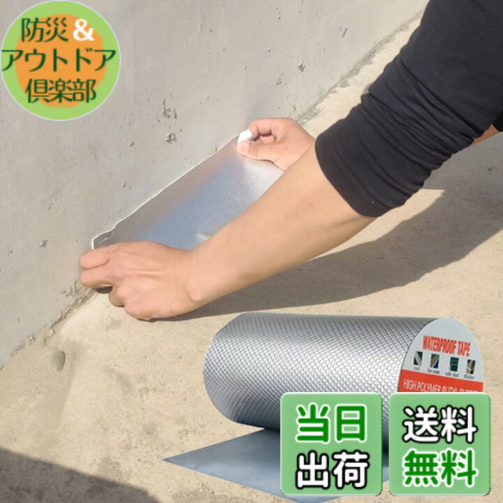 光洋化学 エースクロス031 気密防水テープ 粗面用 片面 黒 50mm×20m 1箱(20巻入):  他:031|ホームメイキング【電動工具・大工道具・工具・建築金物・発電機の卸値通販】 【Vuxilo】幅 100mm、長さ 20m のタープ補修用テープ 高粘着で耐老化性と防水性に優れる 強力で多用途に使え、凹凸面に対