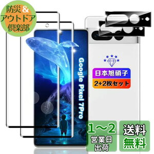 ywnunbg 2+2Zbgz Ή Google Pixel7 Pro KXtB 2+ YtB 2y{Ɏqfލ̗p dx9H Uh~ z Ή O[OsNZ 7 v tB t KX یtB