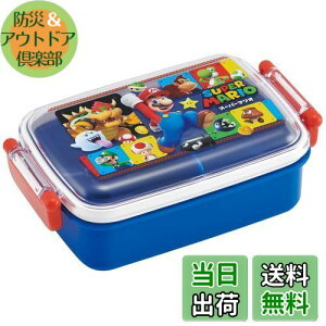 【送料無料】スケーター(Skater) 子供用 お弁当箱 1段 450ml ふわっと盛れるドーム型 抗菌 キッズランチ 日本製 スーパーマリオ 23 男の子 RBF3ANAG
