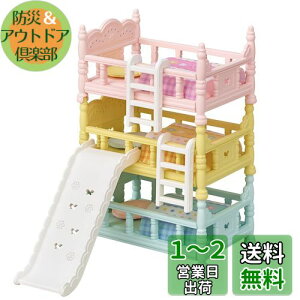 yzVojAt@~[ Ƌ y ԂOixbh z J-219 ST}[NF 3Έȏ  h[nEX Sylvanian Families G|bN EPOCH