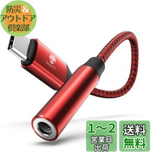 yzStouchi usb type c Cz ϊA_v^[ 3.5mm I[fBIA_v^ Aux[q DAC CzWbNϊ RlN^[ nC]Ή ʘb/ʒ/y iphone16/15/iPad/Xperia/pixel 7/Galax