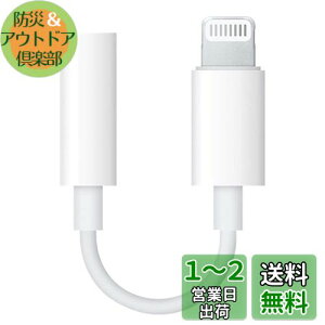 yzyMFiFؕiz CzA_v^ Lightning to 3.5 mm wbhtHWbN uV݌vv CgjO ϊ iPhone/i-PadK 3.5mm CzWbN P[u ڑA_v^