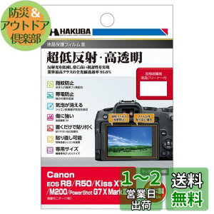 yznNo HAKUBA fW^JtیtBIII Canon EOS R8 / R50 / Kiss X10i / M200 / PowerShot G7 X MarkIII p tK[h ʕی Sߗ95.6% { ᔽ DGF3-CAER8 4977187347999