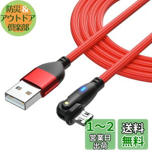 YFFSFDC Micro USB P[u L^ 180x] }[d f[^] }CN USB P[u TPE Micro[dR[h Android X}z[dP[u Type-B PS4 Rg[[ Cz USBR[h Android[