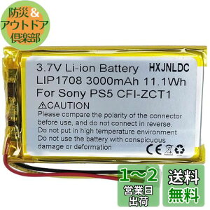 yzDC 3.7 V 3000 mAh LIP 1708[d\`ECIdr for \j[Playstation 5 Dualsense PS5CXRg[CFI-ZCT1 WB UobepbN