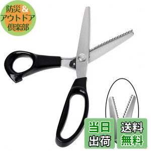 【送料無料】LIANHATA ピンキングハサミ 山型 ギザギザハサミ ステンレス製 ピンキング鋏 ピンキングはさみ クラフトはさみ 握りやすい 鋭利 裁縫 布切り手芸洋裁鋏DIY ラッピング用 洋裁道具