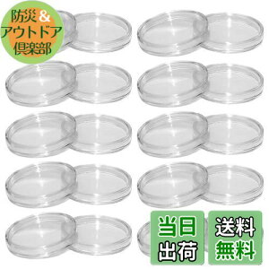 【送料無料】LOYELEY コイン ケース カプセル コインホルダー 内径30mm 20個セット 保護 透明 プラスチック コインケース クリアケース コレクション 記念 硬貨 保管 収納 便利 (30mm)