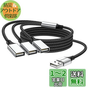 yzMOGOOD USBP[u(1m) 3-in-1USBXvb^ USBd 1IX3XUSB 2.0A_v^ USBgP[u USB}`|[g[d/f[^]/m[gp\R/Mac
