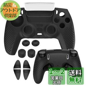 yzXBERSTAR PS5 DualSense Edge Rg[[ɑΉplԍHwɊÂ~߃VRJo[P[XADualSense EdgeJo[ CXRg[[p\tgo[veN^[XL