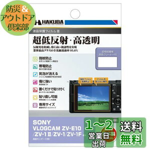 yznNo HAKUBA fW^JtیtBIII SONY VLOGCAM ZV-E10 / ZV-1 II/ZV-1 / ZV-1F p DGF3-SVZV1M2 tK[h ʕی Sߗ95.6% { 4977187348057