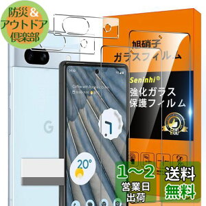 Ή Google Pixel 7A tB Google Pixel7A ySeninhi 2* Google Pixel 7A KX + 2* Google Pixel7A YیtB + 1*菜AzsNZ 7A KXtB w䃍bNΉ EBbV 