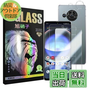 AQUOS R8 SH-52D フィルム 【2+2 枚セット-AGC旭硝子-指紋認証対応】 aquos r8 ガラスフイルム 【2枚】+ レンズフィルム 【2枚】 ラスアクオス R8 液晶保護フィルム さらさら 強化ガラス レンズ保護フ
