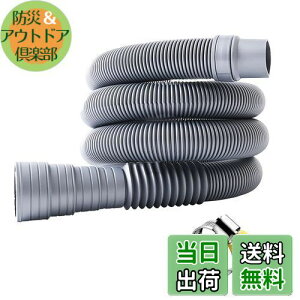 【送料無料】DFsucces 洗濯機用ホース 自動洗濯機排水ホース 延長ホース 洗濯機専用 自動排水 ホースクランプ付き 直径32-42mm 厚いホース 取付簡単 抗菌 防臭 抜け防止 水漏れ防止 (1m長さ)