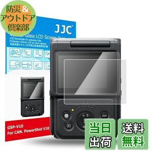 【送料無料】【2枚セット Canon PowerShot V10専用】JJC 液晶保護フィルム Canon PowerShot V10 PSV10 カメラ対応 超薄 強化ガラス 高硬度9H 透過率95%以上 撥水 撥油 撥指紋 レンズクロス 付属