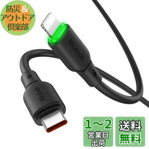 Mcdodo Type-C to CgjOP[u 1.2m 36W}[d PDΉ i-PhoneP[u f[^] LED\Cgt TPE+VRf PDP[u USB-C to CgjOP[u i-Phone14-8/7/6S/SEV[Y