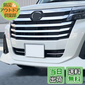 【送料無料】MEKOMEKO トヨタ ルーミー グリルカバー フロント グリルガーニッシュ フロントバンパー センターグリルカバー ガーニッシュ カーアクセサリ 外装パーツ ステンレス 2PCS Roomy Late