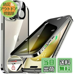 HGUTREY【覗き見防止・自動ポップアップボタン】 iPhone15 用 ケース 【ロック付き】【ストラップホール付き】一体型レンズ保護 両面9H強化ガラス あいふぉん15ケース 耐衝撃 アルミ バンパー