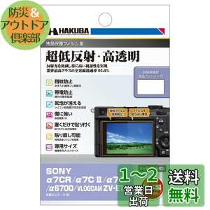 yznNo HAKUBA fW^JtیtBIII SONY 7CR |7C II | 7 IV | 6700 | VLOGCAM ZV-E1 p DGF3-SA7CR tK[h ʕی Sߗ95.6% { 4977187348125