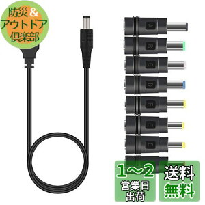 YACHUN USB dP[u ϊvOt 5.5x2.1mm 1m 5V1A DC[dR[h A_v^ 8 in 1 @ PSP \[[pl [ȂǑΉp 3.5 * 1.35mmA 4.0 * 1.7mm A 4.8 * 1.7mm A5.5 * 1.7mmA5.5 * 2.1mm A5.5 * 2.5mmA6.3
