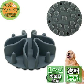 早食い防止 食器 スローフィーダー ボトムシャーシ滑り止め 強力吸盤付き 組み込み型 洗いやすい 食べるスピードを落としてむせを防ぐ 小型犬 中型犬 大型犬 猫適 (グレー)