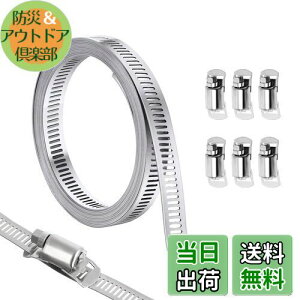 【送料無料】SODOI バイクパーツ マフラーバンド ホースバンド 304ステンレス フリーカット クランプ バンド 長さ調整 排気ダクト 汎用 耐熱 固定 自在バンド 取扱説明書 (長さ 2.5m 幅さ12.7mm 留