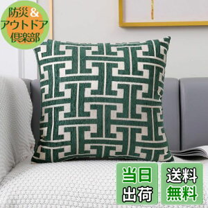 【送料無料】YunJeude クッションカバー シェニール生地 幾何学模様 柄 おしゃれ 柔らかい北欧 可愛い ピロケース 車 椅子 インテリア飾り 2枚セット (ダークグリーン, 45x45)