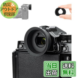 �y���������z�A�C�J�b�v �����^ Nikon DK-33 �A�C�s�[�X �ڊ�ړ��� �j�R�� Nikon Zf Z F Z9 Z 9 Z8 Z 8 �J�����Ή� �����Ւf �t�@�C���_�[ �ی� Nikon DK-33 �A�C�s�[�X �݊�