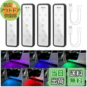 【送料無料】MAZERO 配線なし 車 カーテシランプ ドア開閉 警告灯 ドアライトLED ウェルカムライト マグネット 赤外線センサー 車ドア 追突防止 汎用 ドア警告灯 USB-C 充電式 7色切替 ストロボ