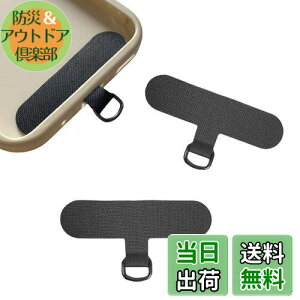 KASELIN ストラップホルダー 2枚 スマホ ストラップホール 亜鉛合金Dバックル ファブリックパッチ ストラップパッチ スマホショルダー iphone android スマホアクセサリ薄型 0.65mm厚さ 一体成形 首