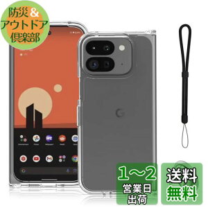 yzGoogle Pixel 9 Pro Fold p P[X Jo[ X^ht px\ ԍڃz_[ΉyNOUKAJUz X}zP[X Xgbvt y PC\tg NA ϖh~ wh~ ₷i