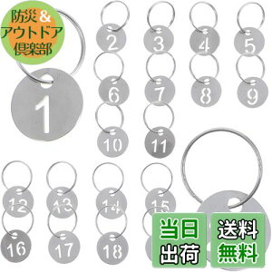 yzSensaBliss hAԍ^O 1~20 ԍD XeX  h h ׎D N[N bJ[  ^O ԍio[ ƖǗp L[x^O L[Ot a23mm